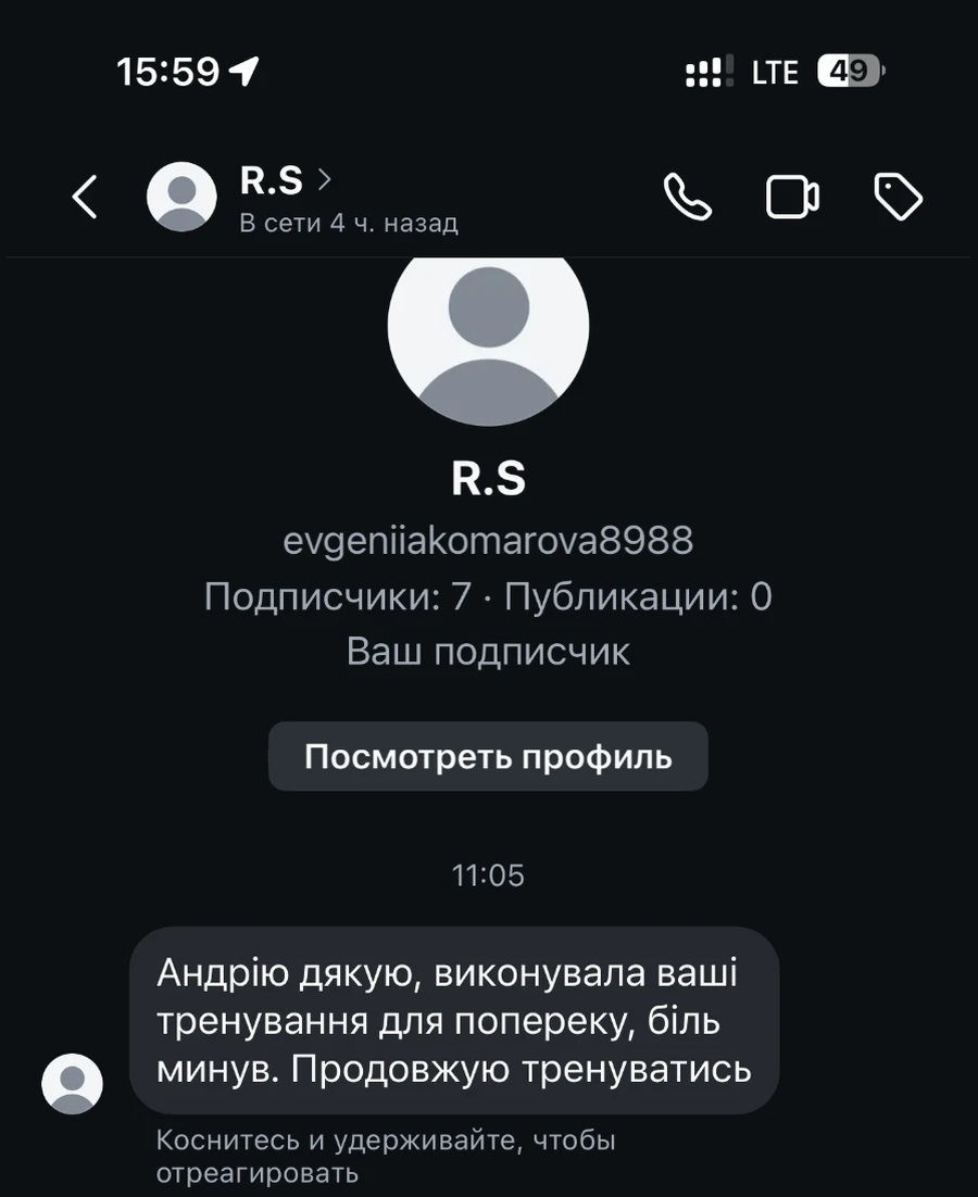 Відгук про тренування для попереку