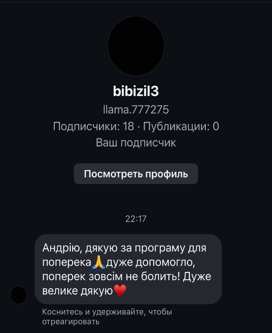 Відгук учасника курсу